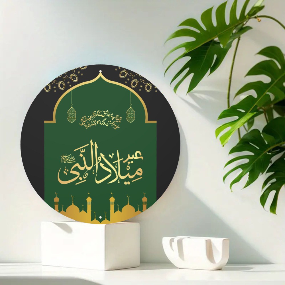 Art & Craft Kids Toys - لوحة جدارية إسلامية عربية عتيقة من