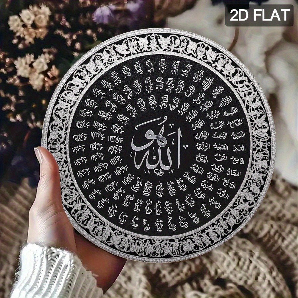 لوحة جدارية إسلامية عربية من ا - مراجعة Art & Craft Kids Toys وسعره